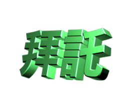 49665817