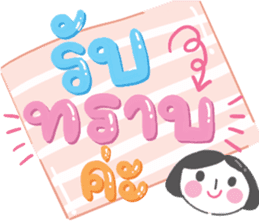 สติกเกอร์ 496658556