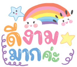 สติกเกอร์ 496658579