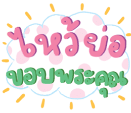 สติกเกอร์ 496658589