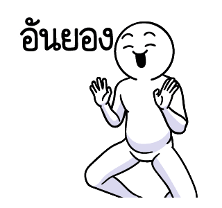 ดึ๊บ ดึ๊บ มีเสียงแน้ววว สิบหก รูปที่ 1