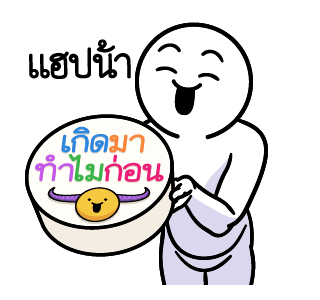 ดึ๊บ ดึ๊บ มีเสียงแน้ววว สิบหก รูปที่ 3