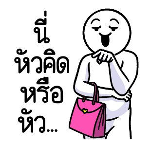 ดึ๊บ ดึ๊บ มีเสียงแน้ววว สิบหก รูปที่ 7