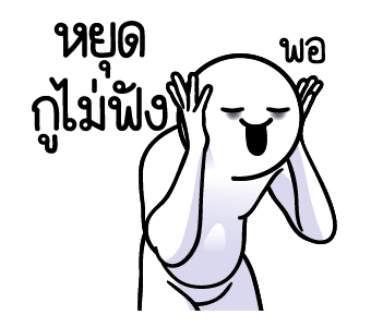 ดึ๊บ ดึ๊บ มีเสียงแน้ววว สิบหก รูปที่ 10
