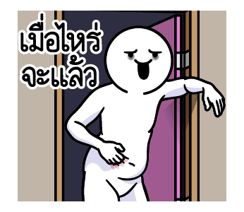 ดึ๊บ ดึ๊บ มีเสียงแน้ววว สิบหก รูปที่ 11