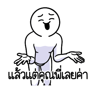 ดึ๊บ ดึ๊บ มีเสียงแน้ววว สิบหก รูปที่ 14