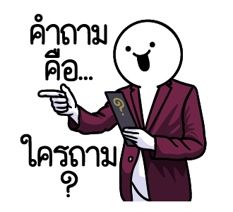 ดึ๊บ ดึ๊บ มีเสียงแน้ววว สิบหก รูปที่ 16
