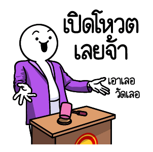 ดึ๊บ ดึ๊บ มีเสียงแน้ววว สิบหก รูปที่ 21