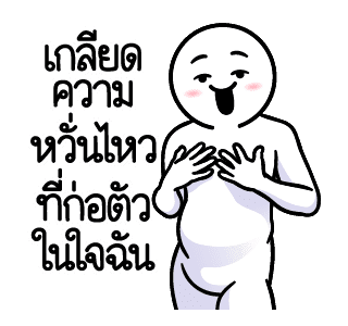 ดึ๊บ ดึ๊บ มีเสียงแน้ววว สิบหก รูปที่ 22