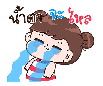 บุบบิบ กาดุ๊กกาดิ๊ก รูปที่ 6