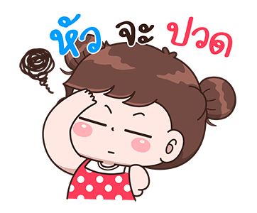 บุบบิบ กาดุ๊กกาดิ๊ก รูปที่ 9