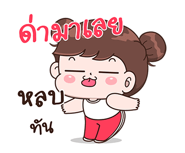บุบบิบ กาดุ๊กกาดิ๊ก รูปที่ 15