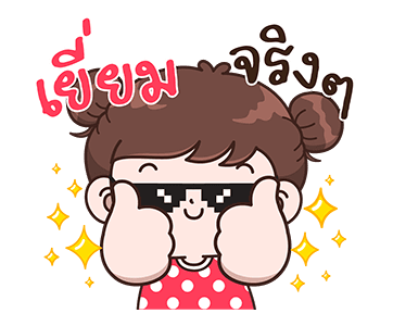 บุบบิบ กาดุ๊กกาดิ๊ก รูปที่ 16
