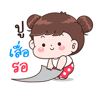 บุบบิบ กาดุ๊กกาดิ๊ก รูปที่ 18