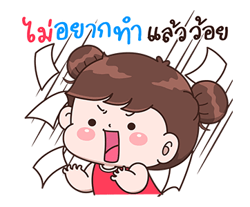 บุบบิบ กาดุ๊กกาดิ๊ก รูปที่ 19