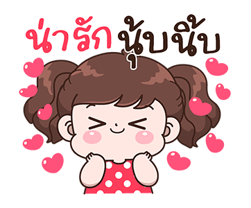 บุบบิบ กาดุ๊กกาดิ๊ก รูปที่ 22