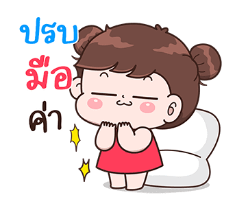 บุบบิบ กาดุ๊กกาดิ๊ก รูปที่ 23