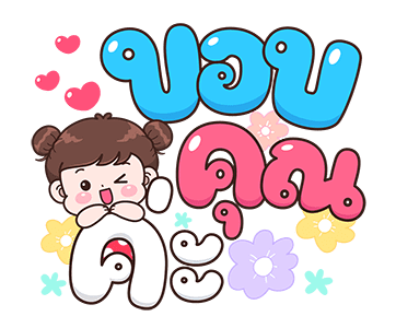 บุบบิบ กาดุ๊กกาดิ๊ก รูปที่ 24
