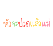 497190166
