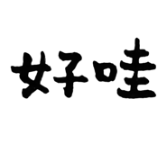 49731214