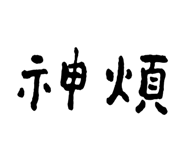 49731217