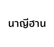 497728112