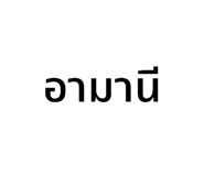 497728115