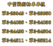 498090263