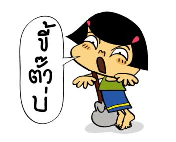 ลายที่ 3