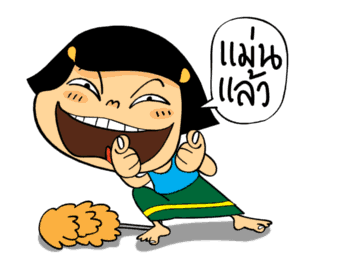 ลายที่ 5