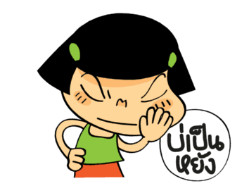 ลายที่ 23