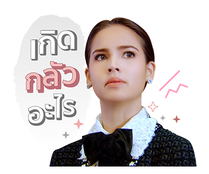 เจ้าหญิงอลิซ-เจ้าหญิงเคธ รูปที่ 14