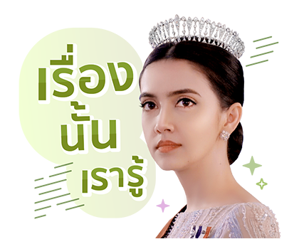 เจ้าหญิงอลิซ-เจ้าหญิงเคธ รูปที่ 16