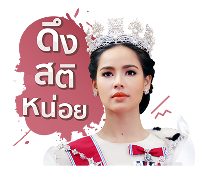เจ้าหญิงอลิซ-เจ้าหญิงเคธ รูปที่ 19