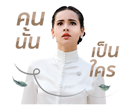 เจ้าหญิงอลิซ-เจ้าหญิงเคธ รูปที่ 20