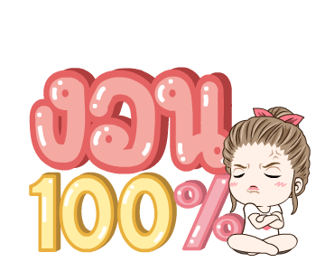 ลายที่ 20