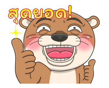 น้องนากจอมกวน รูปที่ 1
