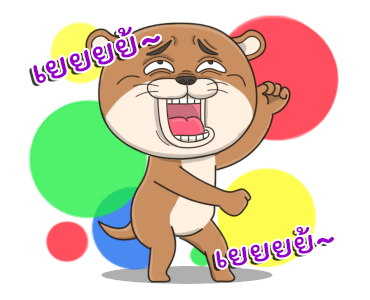 น้องนากจอมกวน รูปที่ 14
