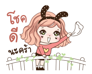 วีว่า : คิดถึงเค้ามั้ย? รูปที่ 24