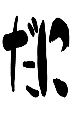 499272425