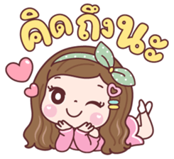 แป้งพาย ที่รัก รูปที่ 7