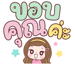แป้งพาย ที่รัก รูปที่ 11