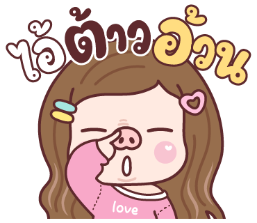 ลายที่ 14
