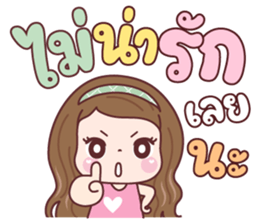แป้งพาย ที่รัก รูปที่ 21