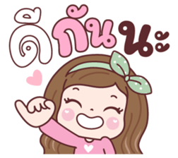 แป้งพาย ที่รัก รูปที่ 28