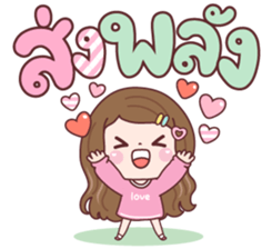 แป้งพาย ที่รัก รูปที่ 35