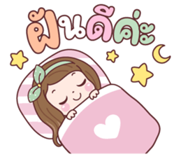 แป้งพาย ที่รัก รูปที่ 40