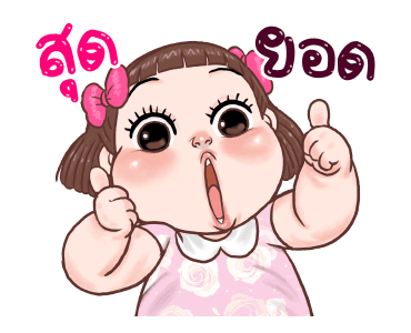 น้องถ้วยฟู สุดยอดมากค่า!! รูปที่ 7