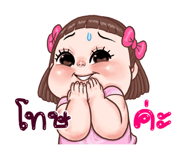 น้องถ้วยฟู สุดยอดมากค่า!! รูปที่ 15