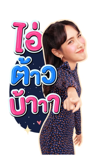 วิน-มิน รูปที่ 2